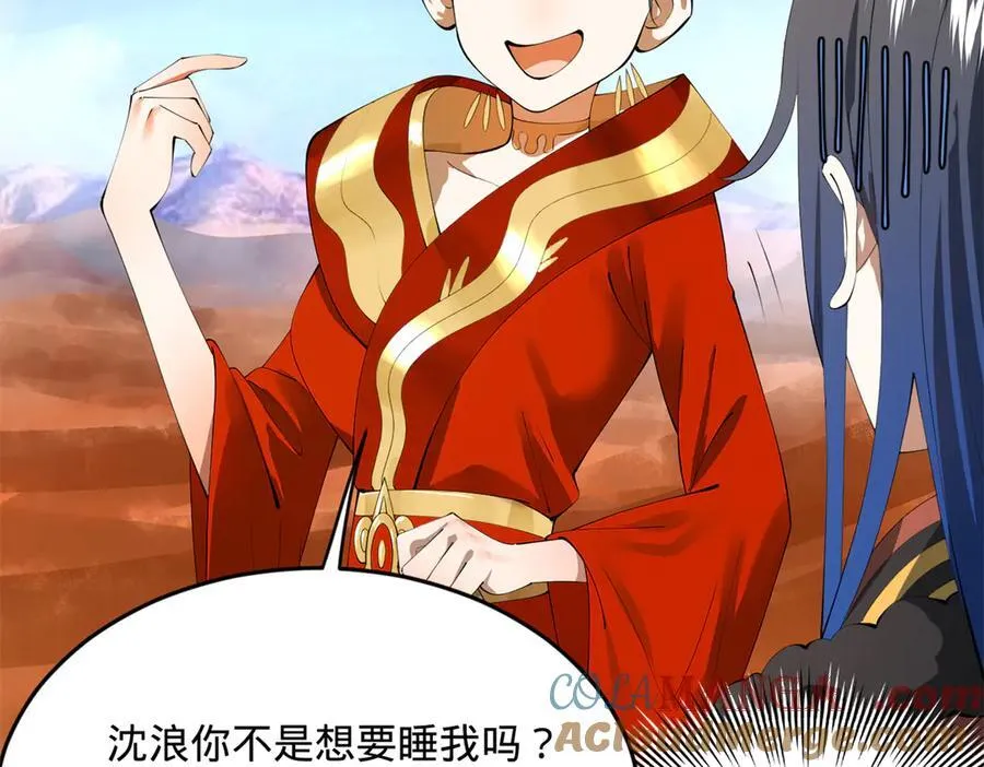 史上最强赘婿漫画,205 入羌国！5图