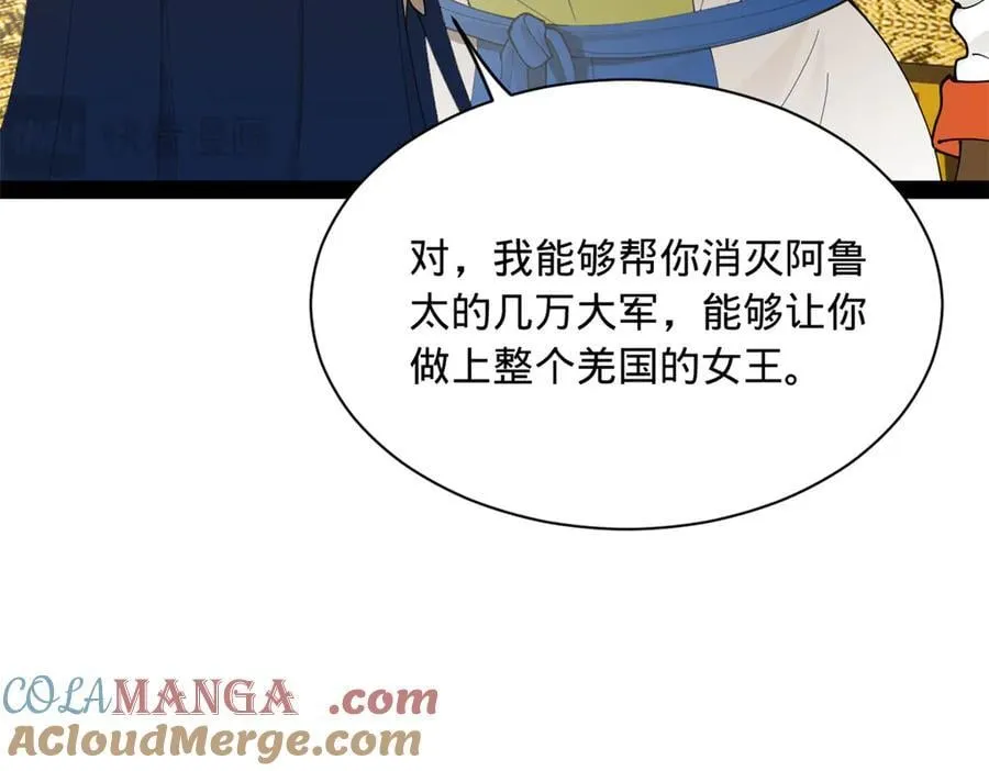 史上最强赘婿漫画,272 我苏剑亭的牺牲好大啊！5图