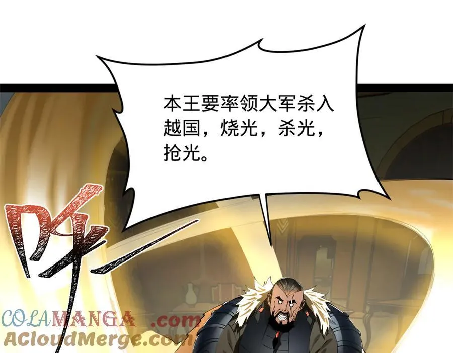 史上最强赘婿漫画,246 羌王暴毙！5图