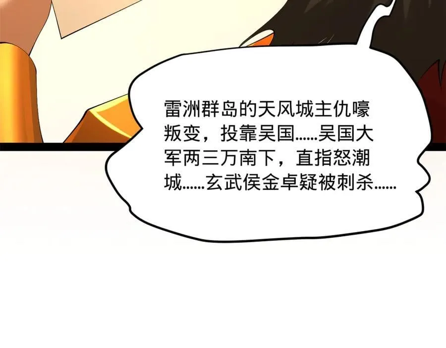 史上最强赘婿漫画,271 小姐的表情非常到位！2图