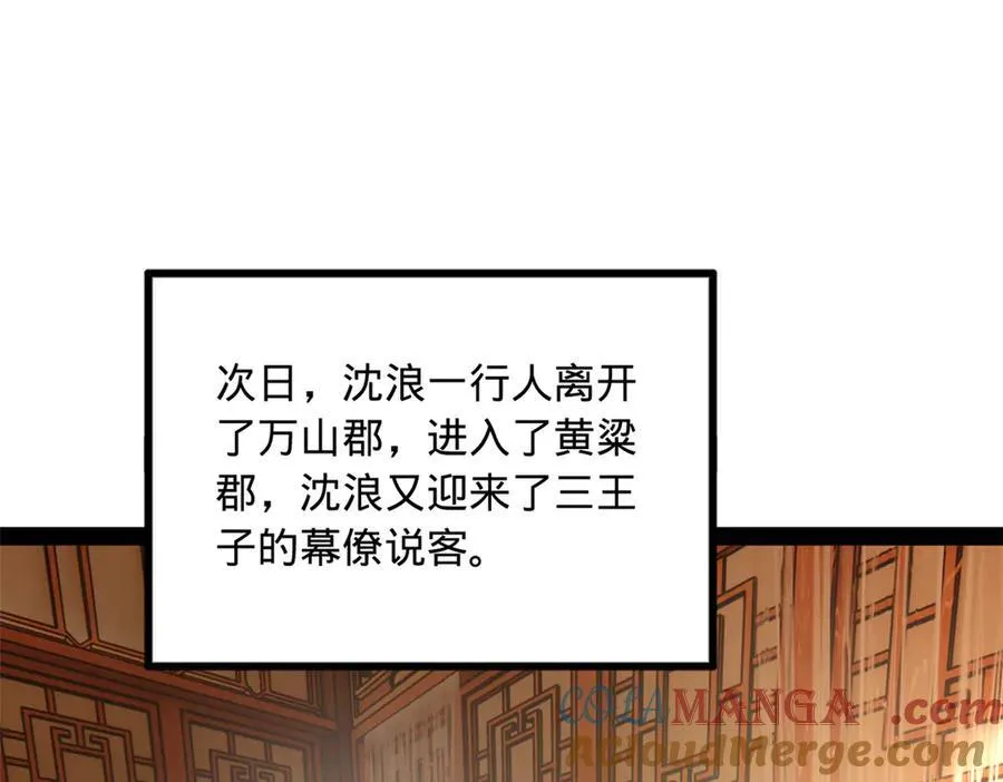 史上最强赘婿漫画,224 我有个大胆的想法！1图