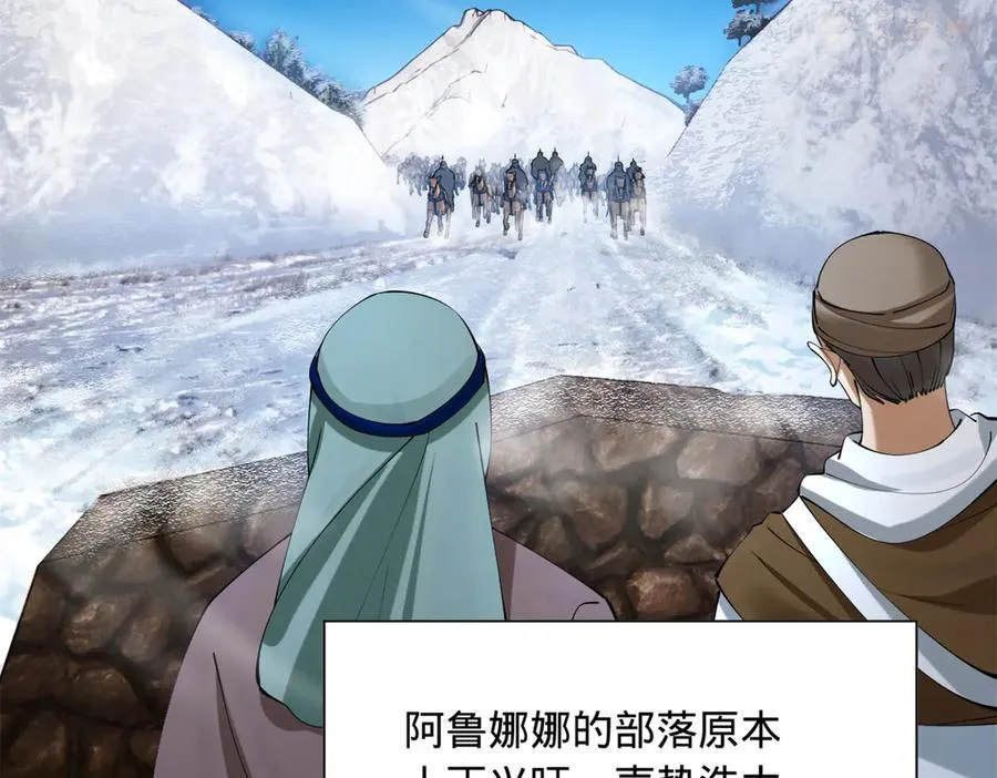 史上最强赘婿漫画,271 小姐的表情非常到位！2图