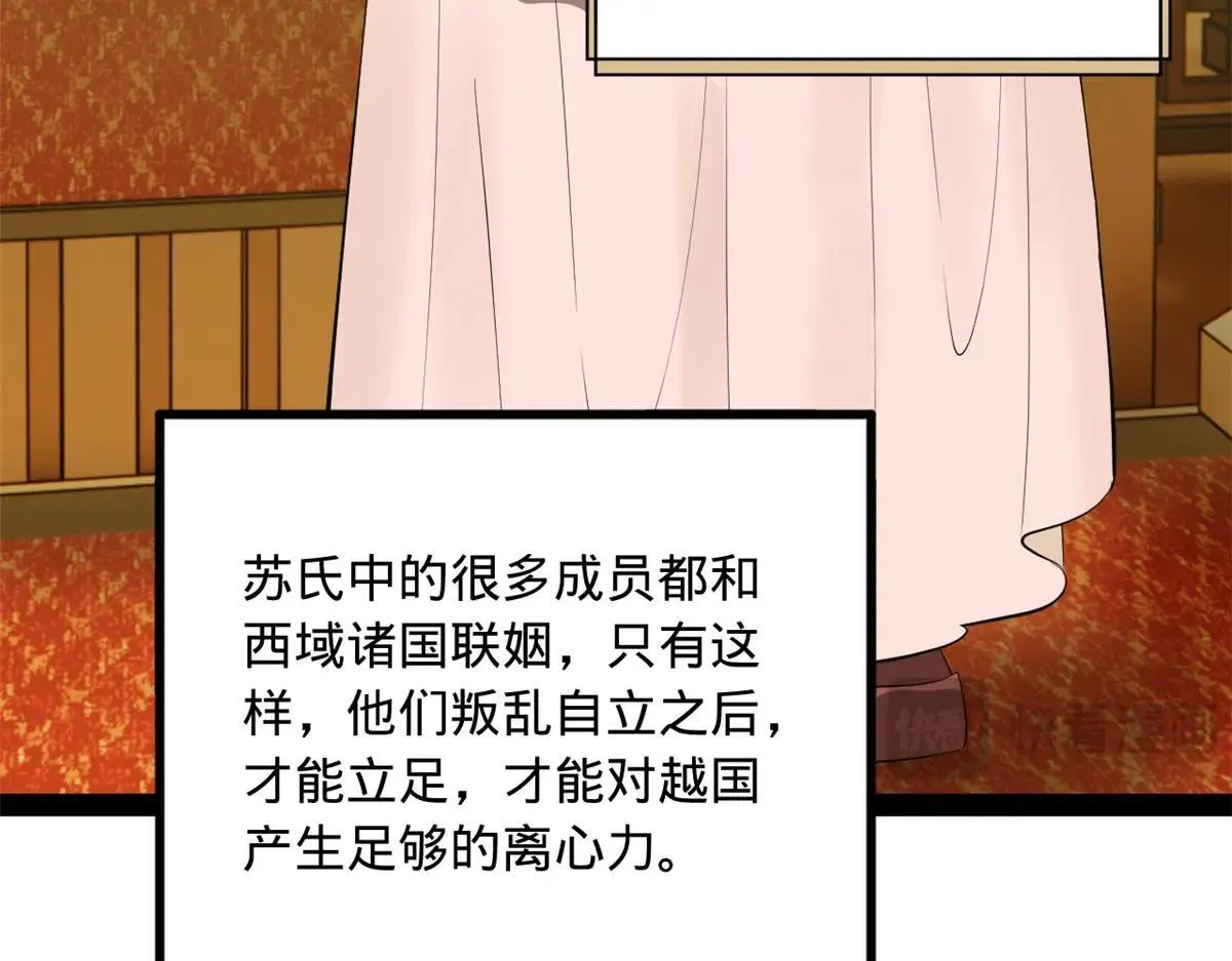 史上最强赘婿漫画,257 吃沈浪肉羹！5图