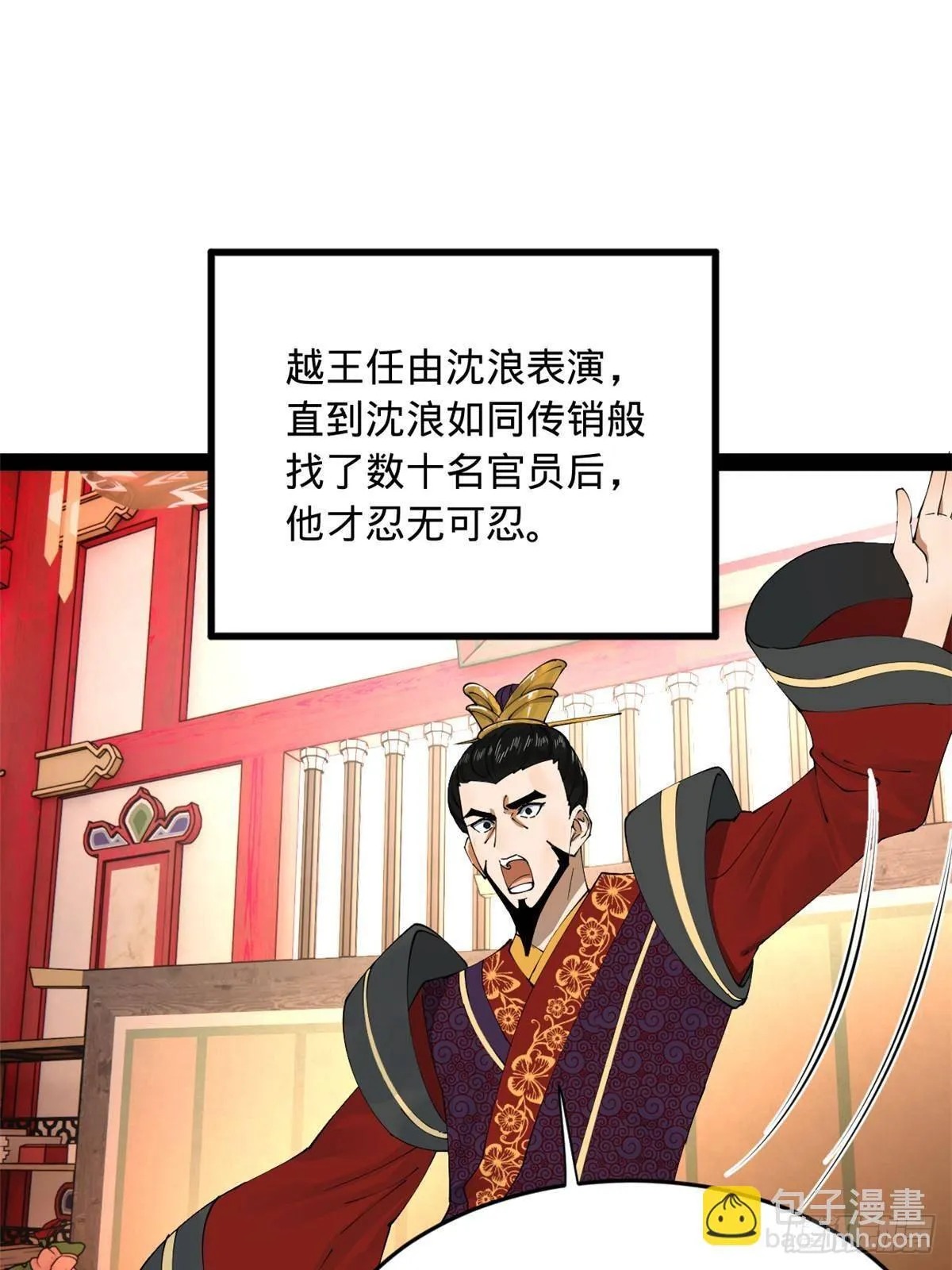 史上最强赘婿漫画,198 	鞭笞三十！3图