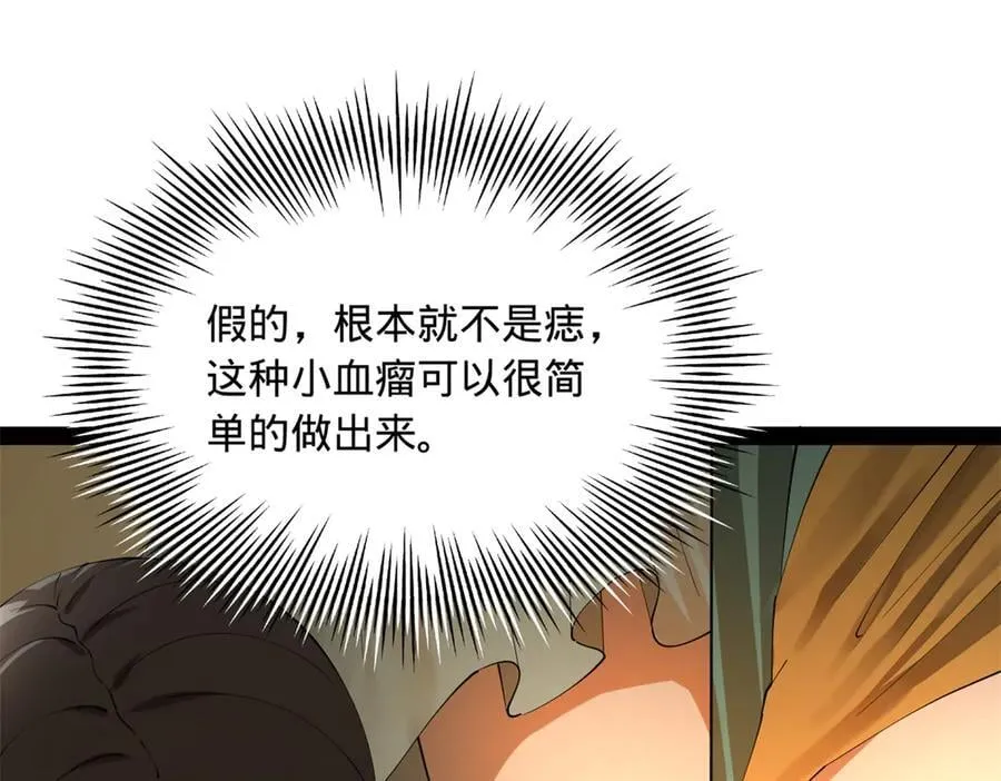 史上最强漫画,210 天花治疗赛！4图