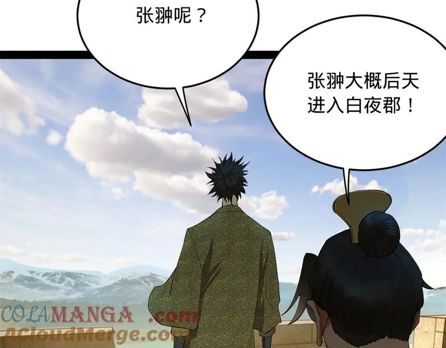 史上最强赘婿漫画,254 狗和赘婿不得入内！5图