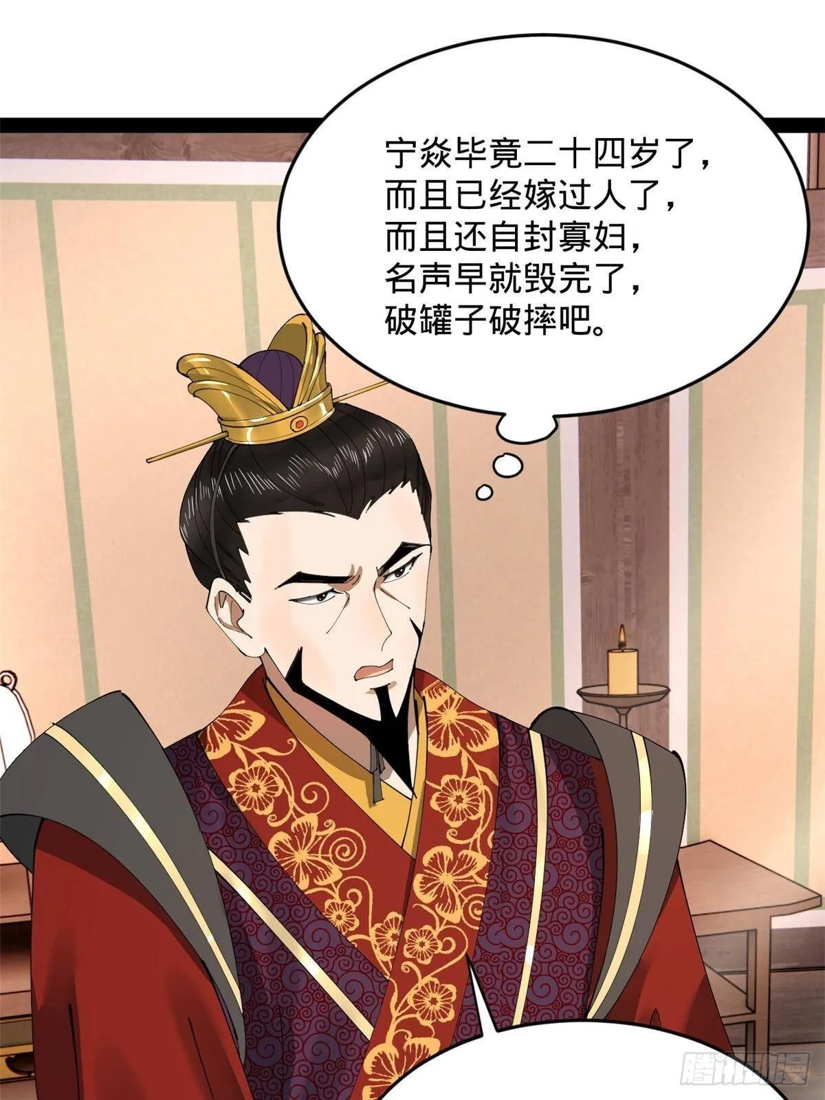 史上最强赘婿漫画,200 	学生愿意出使羌国！4图