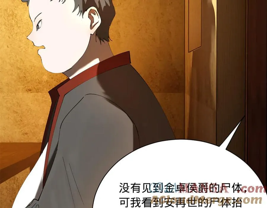 史上最强赘婿沈浪的身世漫画,268 城墙刺杀！5图