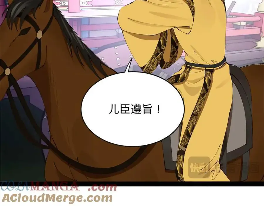 史上最强赘婿漫画,240 开始反击！1图