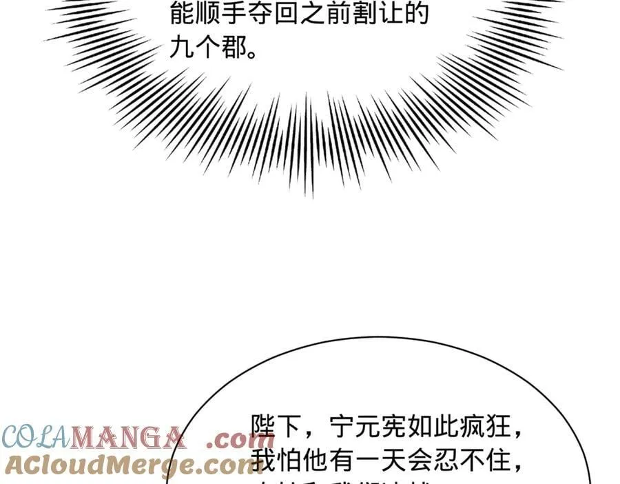 史上最强赘婿漫画,270 纵横捭阖！5图