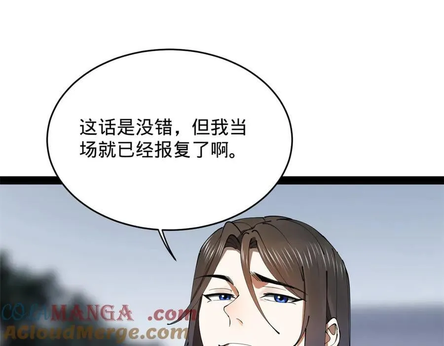 史上最强赘婿漫画,240 开始反击！5图