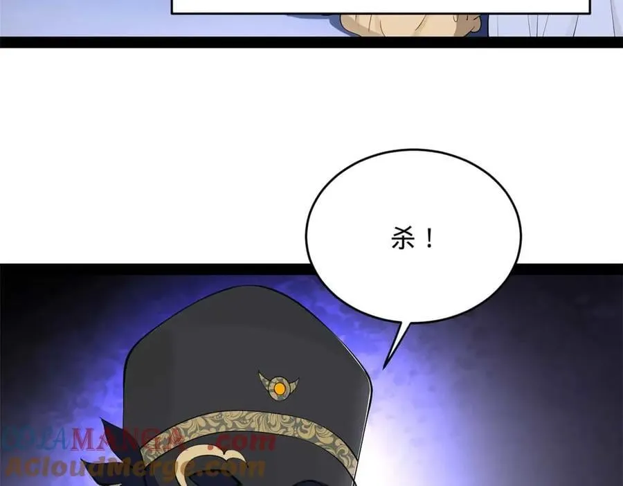 史上最强赘婿漫画,243 你睡了宁焱！？1图