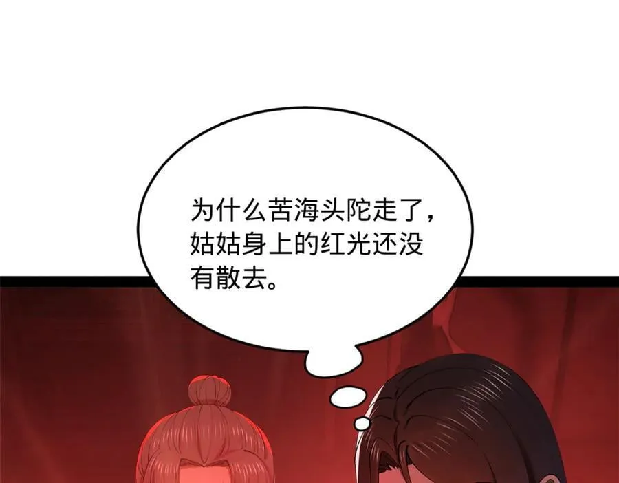 史上最强赘婿漫画,219 黄金血脉提取物！4图