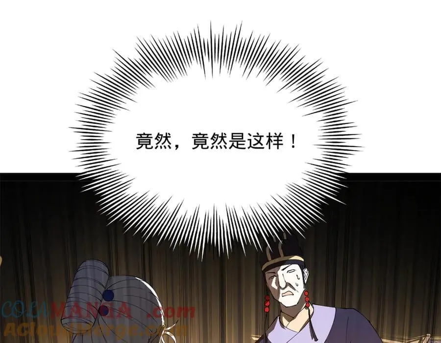 史上最强赘婿漫画,247 捉拿苏难！5图