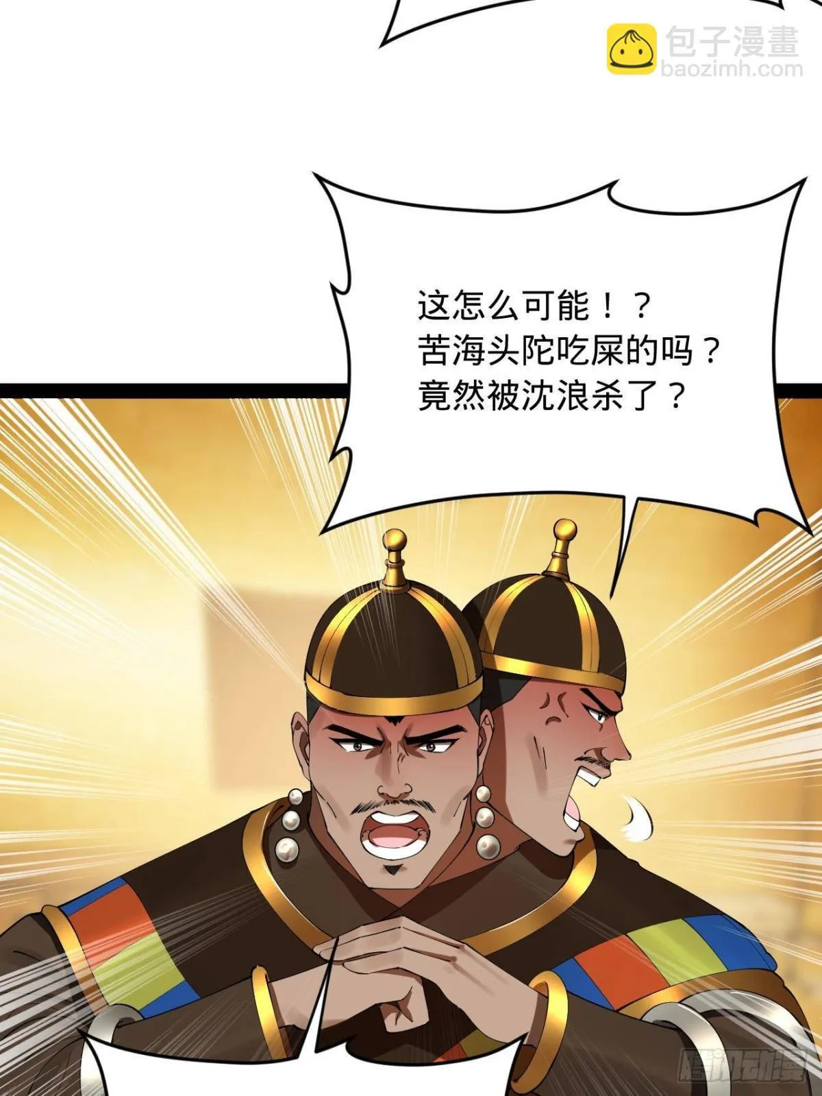 史上最强赘婿漫画,223 大傻的第一次！4图