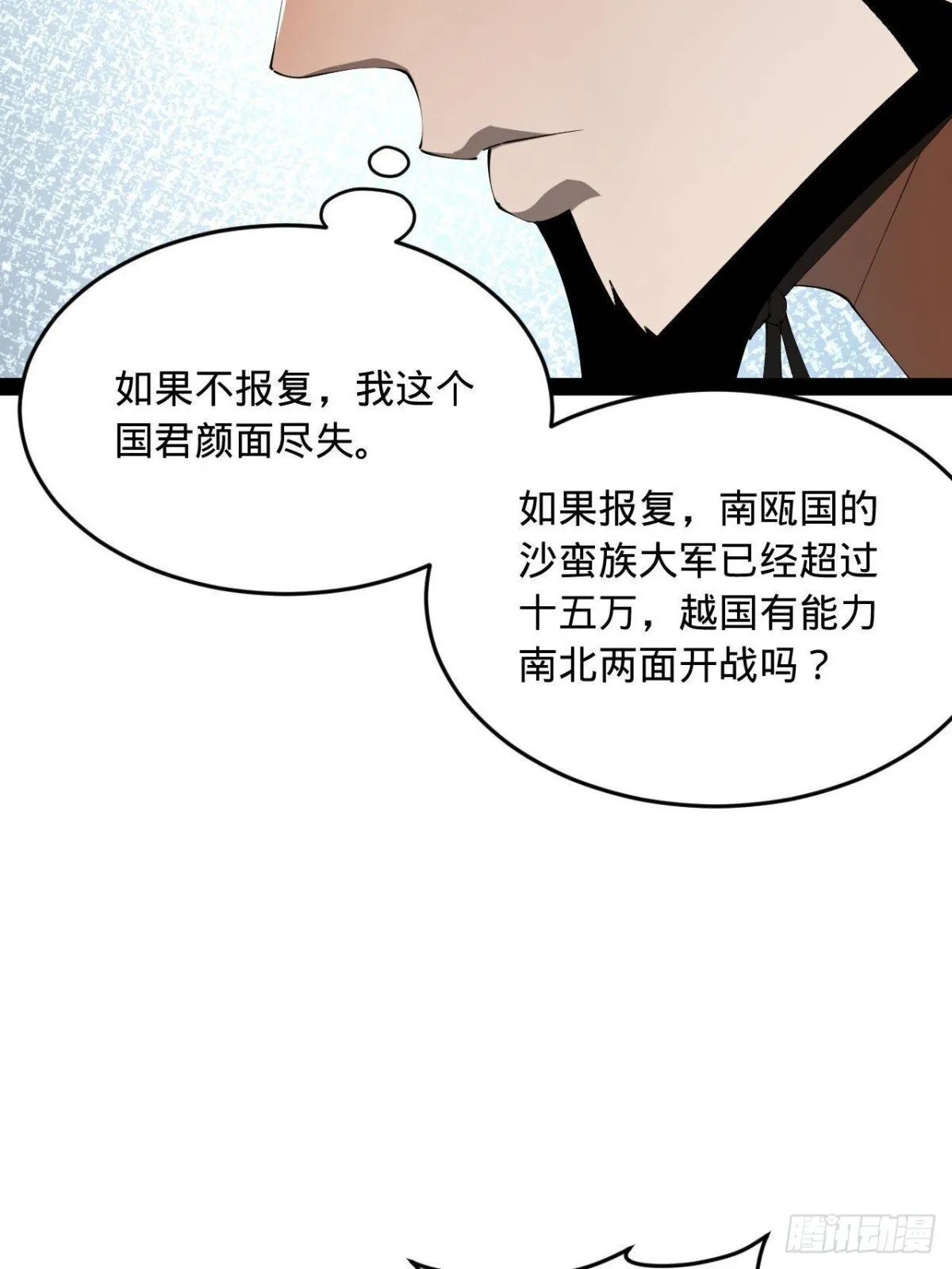 史上最强赘婿漫画,223 大傻的第一次！4图