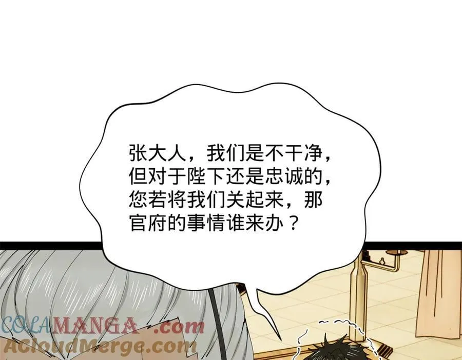 史上最强赘婿漫画,266 血洗白夜城！5图