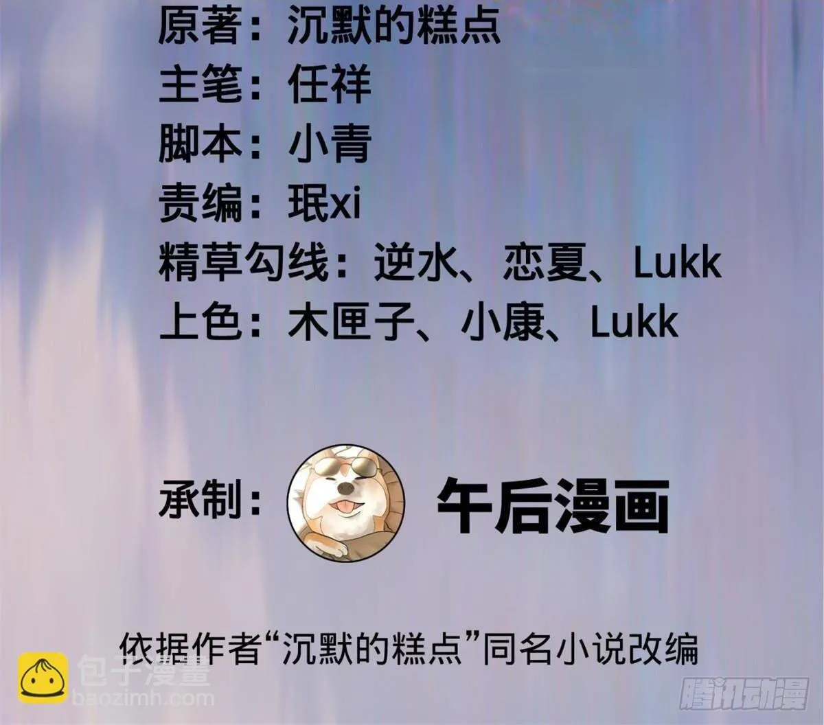 史上最强赘婿漫画,200 	学生愿意出使羌国！2图