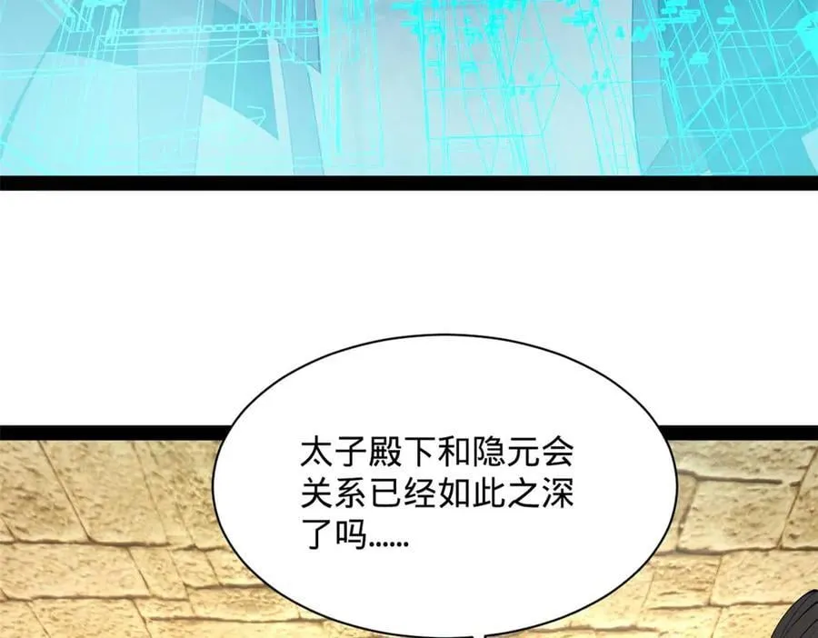 史上最强赘婿漫画,265 玄武候已死！3图