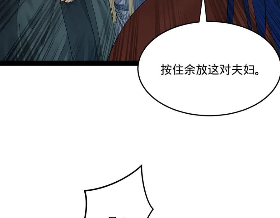 史上最强赘婿漫画,202 一人半碗蚂蟥！3图