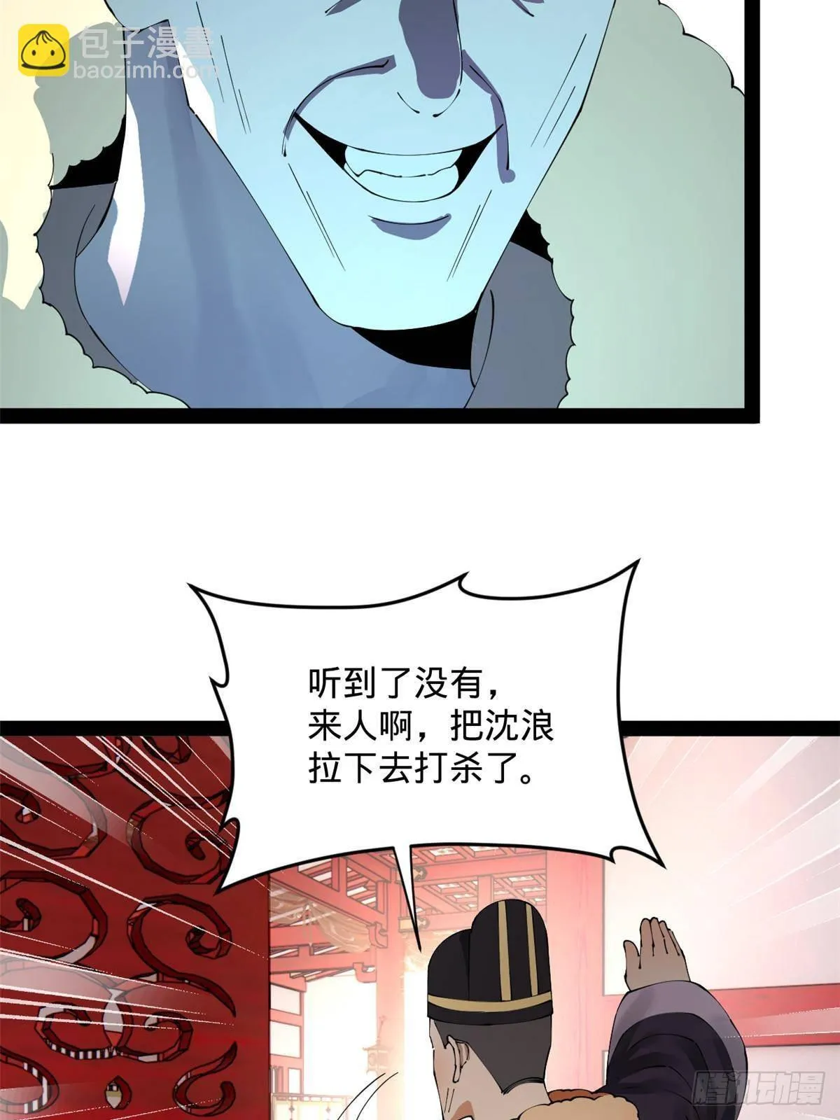 史上最强赘婿漫画,200 	学生愿意出使羌国！2图
