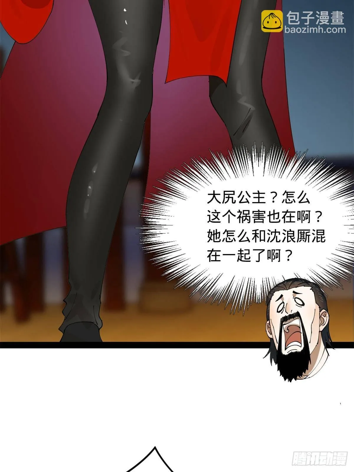 史上最强赘婿漫画,190 	半夜敲鼓鸣冤！3图