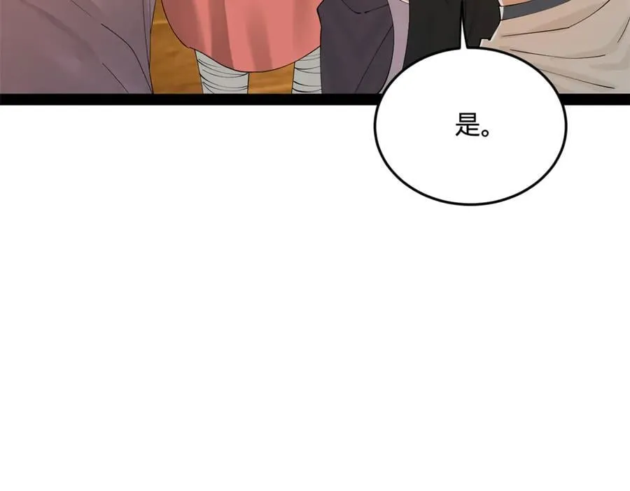 史上最强赘婿漫画,232 第一例外科手术！2图