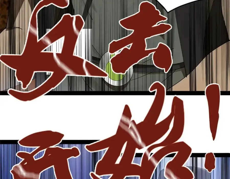 史上最强赘婿漫画,240 开始反击！2图