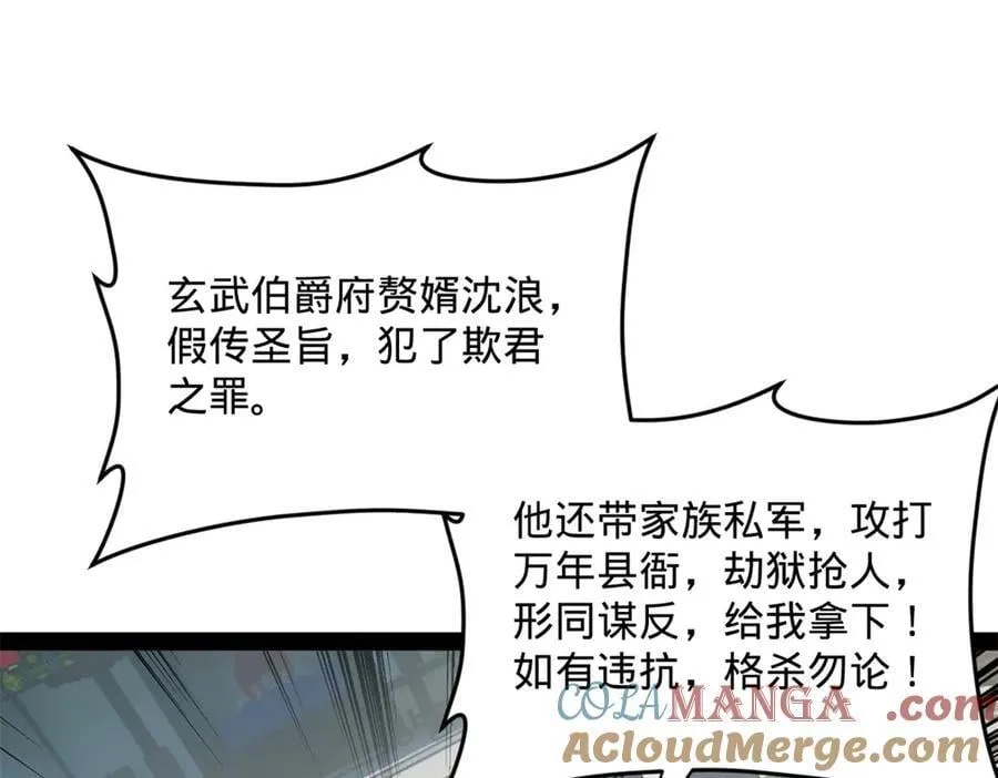 史上最强赘婿漫画,202 一人半碗蚂蟥！1图