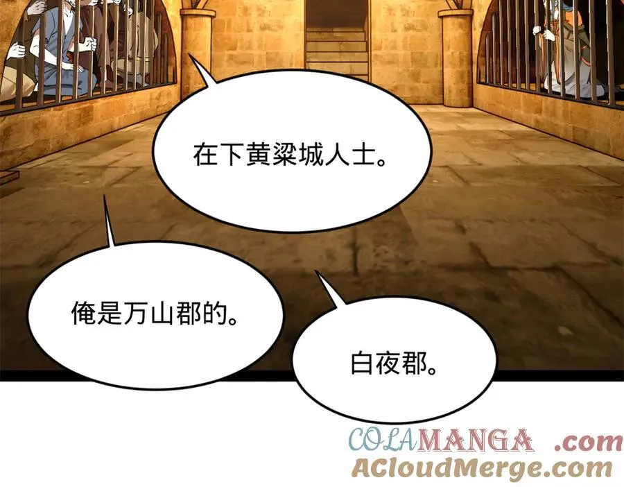 史上最强赘婿沈浪小说笔趣阁漫画,213 羌王天花爆发！5图