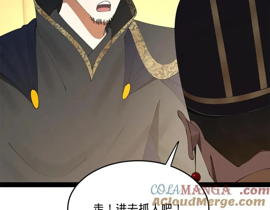 史上最强赘婿漫画,247 捉拿苏难！1图