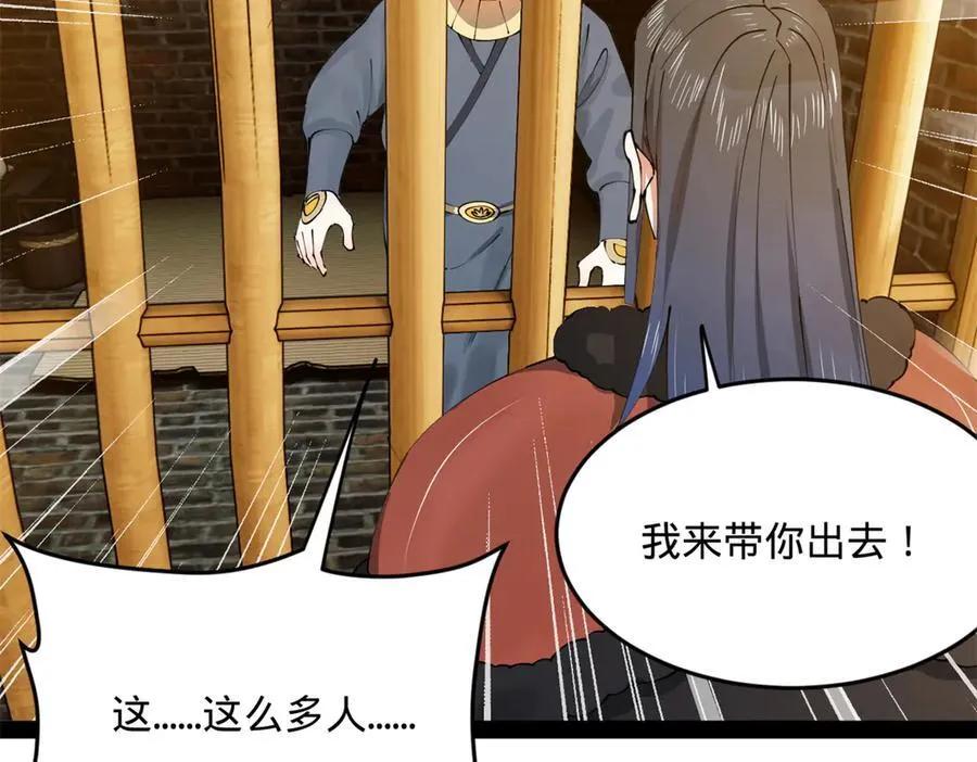 史上最强赘婿漫画,202 一人半碗蚂蟥！3图