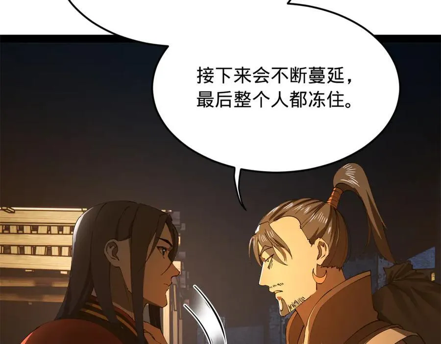 史上最强赘婿漫画,215 浮屠山毒蛊！4图