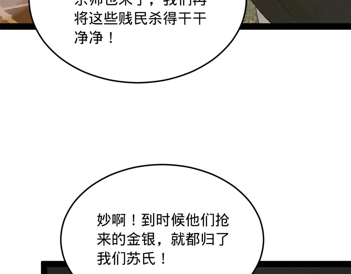 史上最强赘婿漫画,262 刺杀金卓！4图