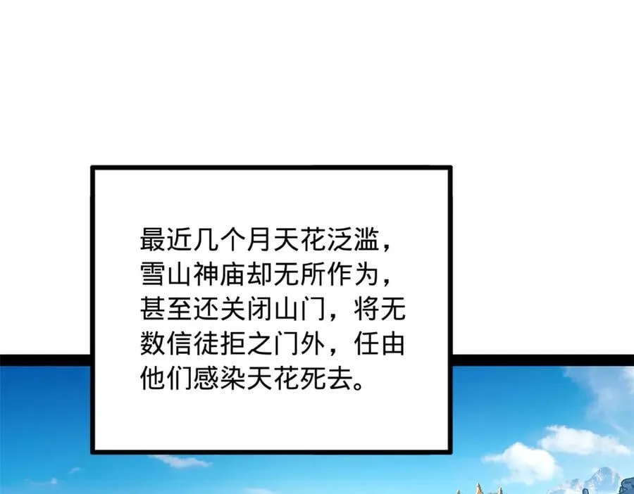 史上最强赘婿漫画,219 黄金血脉提取物！4图