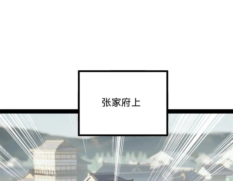 史上最强赘婿漫画,232 第一例外科手术！4图