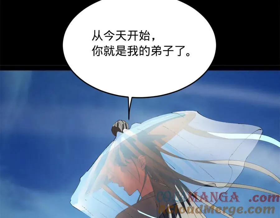 史上最强赘婿漫画,205 入羌国！5图