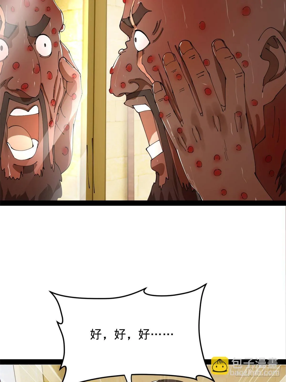 史上最强赘婿漫画,214 	盖圣庙的条件！4图