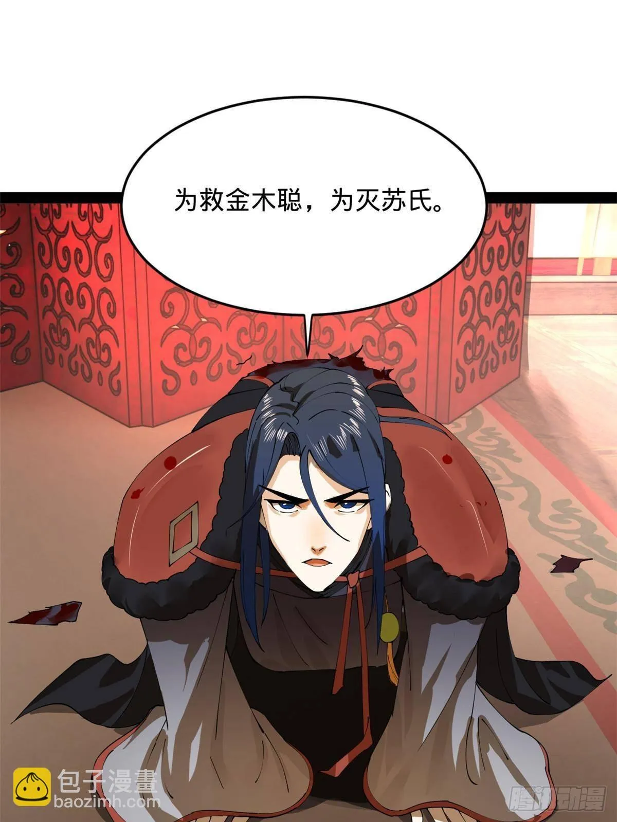 史上最强赘婿漫画,198 	鞭笞三十！4图