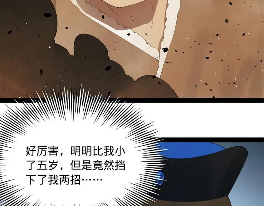 史上最强赘婿漫画,207 相亲失败？4图