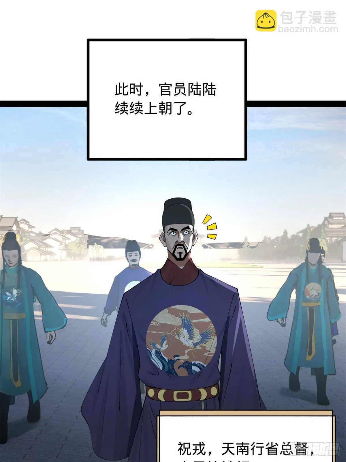 史上最强赘婿漫画,197 	公然串联！1图