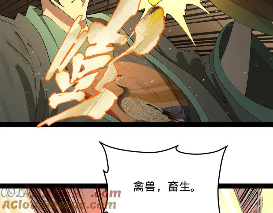 史上最强赘婿漫画,227 大炎钦犯雪隐？5图