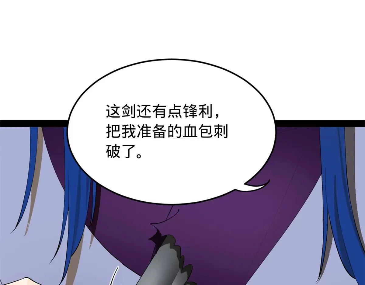 史上最强赘婿漫画,258 苏林太空步3图