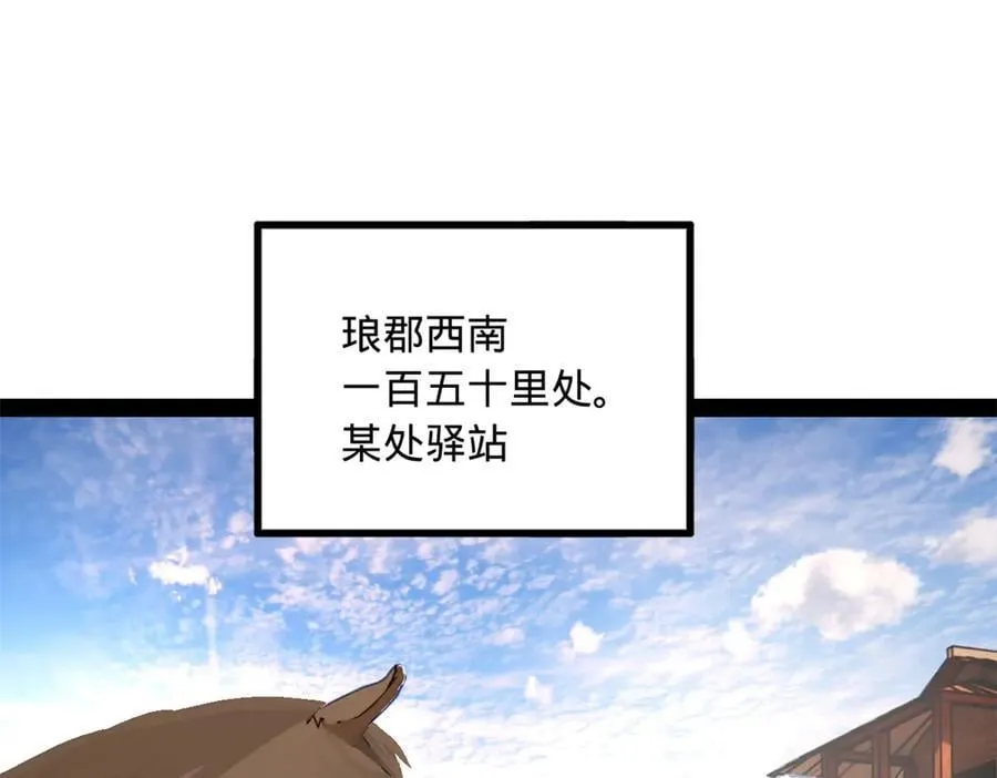 史上最强赘婿沈浪免费漫画下拉式漫画,251 刺杀苏难！4图