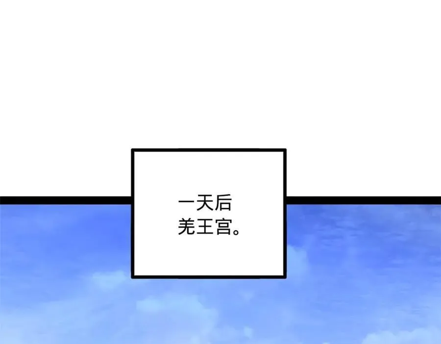 史上最强漫画,208 沈浪献宝！4图