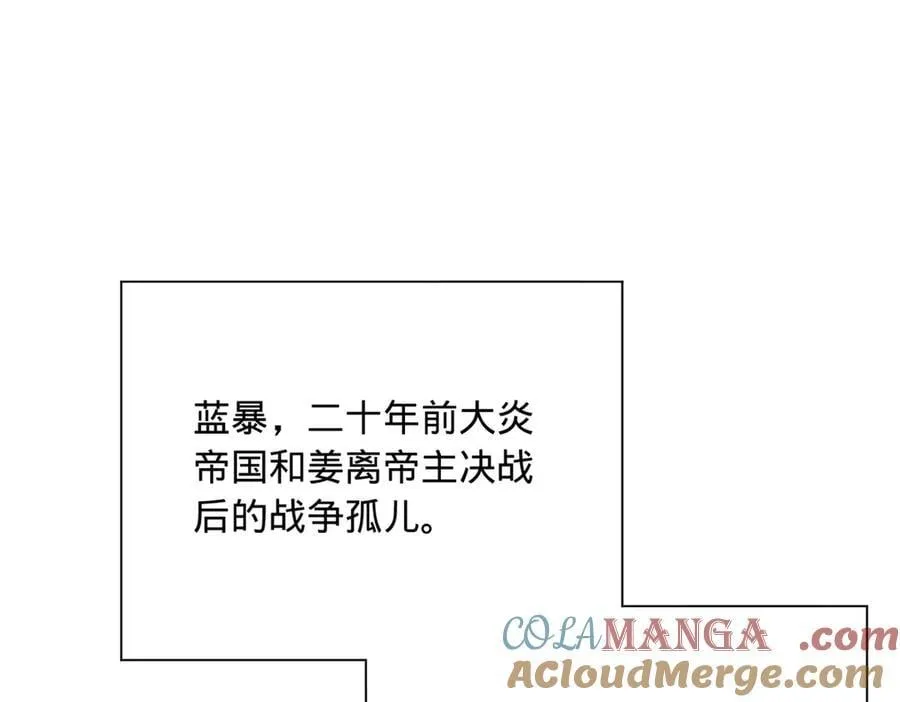 史上最强赘婿漫画,270 纵横捭阖！5图