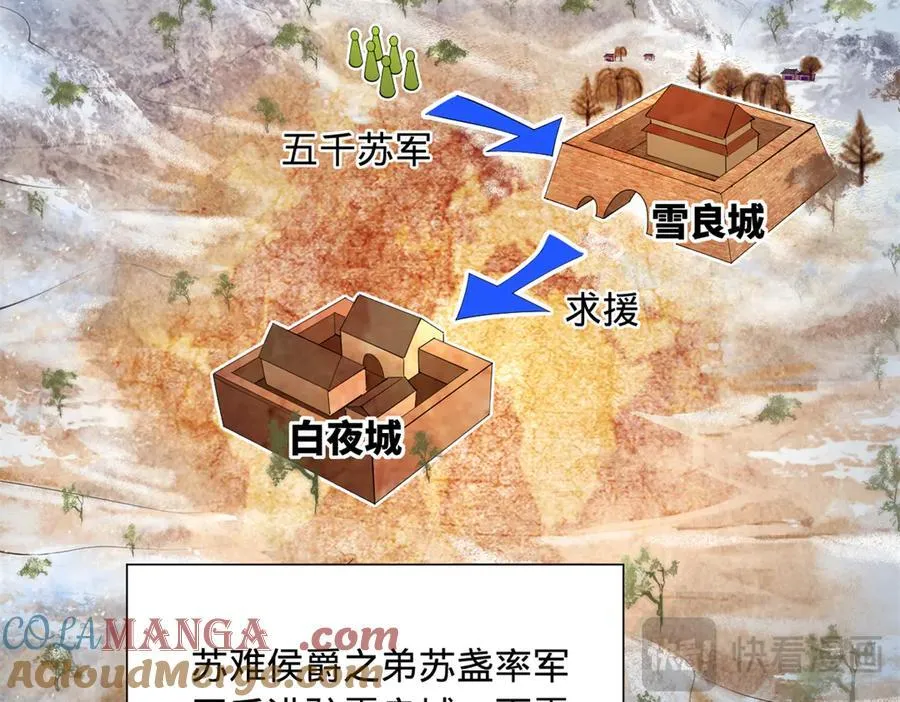 史上最强赘婿漫画,271 小姐的表情非常到位！5图