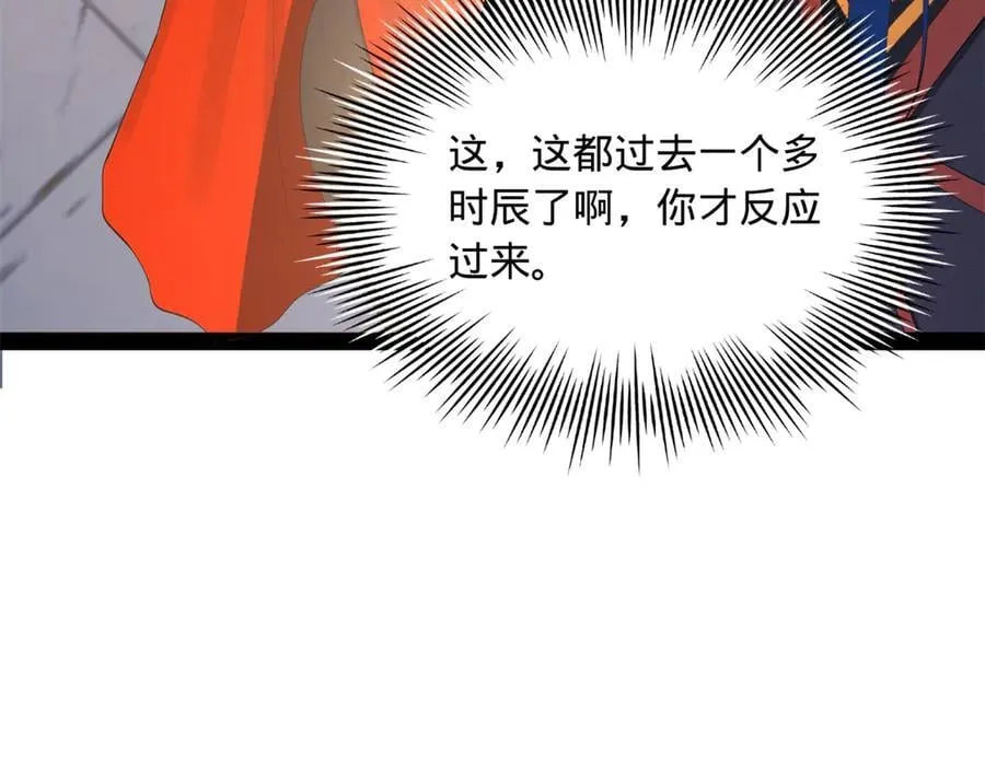 史上最强赘婿漫画,205 入羌国！2图