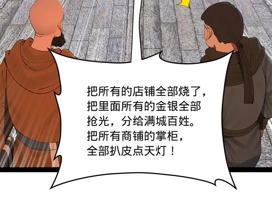 史上最强赘婿漫画,255 随地小便，成何体统？4图