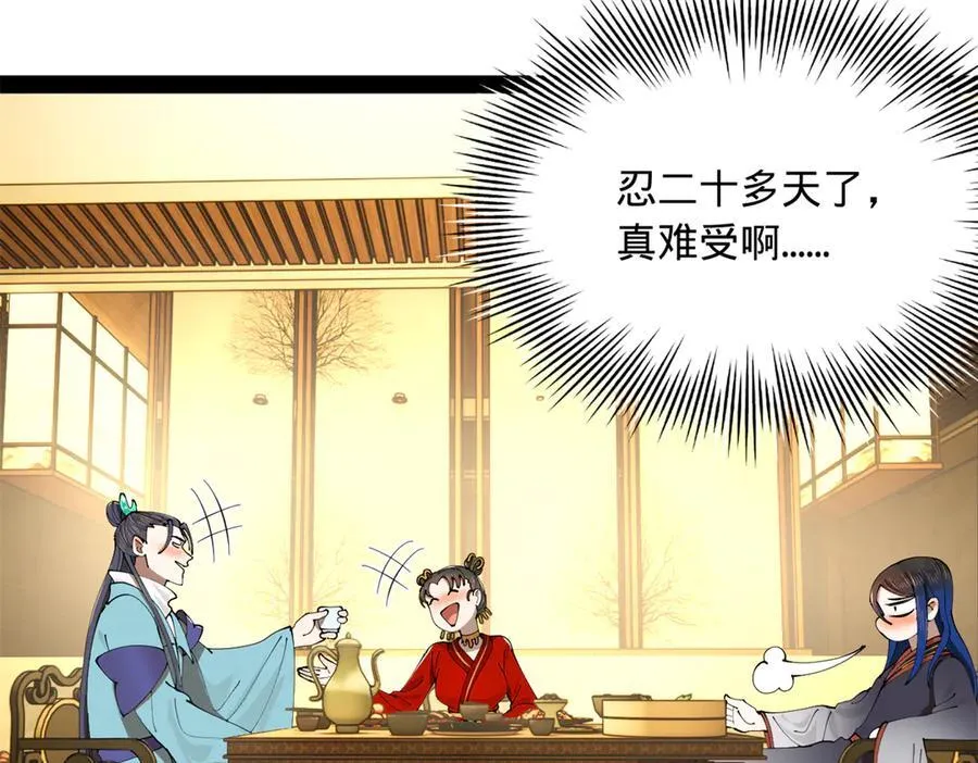 史上最强赘婿漫画,234 沈浪不行！3图